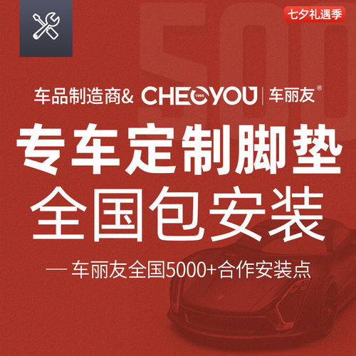 五座脚垫包安装-此链接仅售包安装服务【仅限购买本店商品使用】