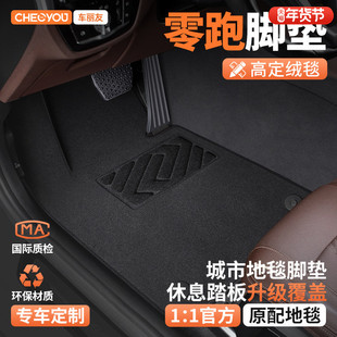 适用于零跑C10 C11 C16 T03 B10主驾驶汽车脚垫B01脚垫子地毯专用