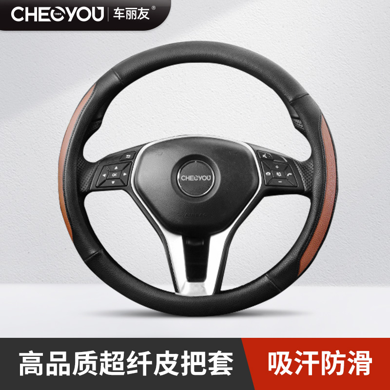 四季通用型汽车把套方向盘套