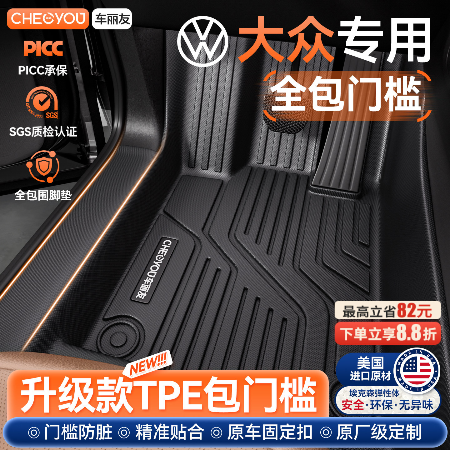 车丽友适用于大众速腾帕萨特途观L迈腾朗逸探岳TPE汽车脚垫全包围