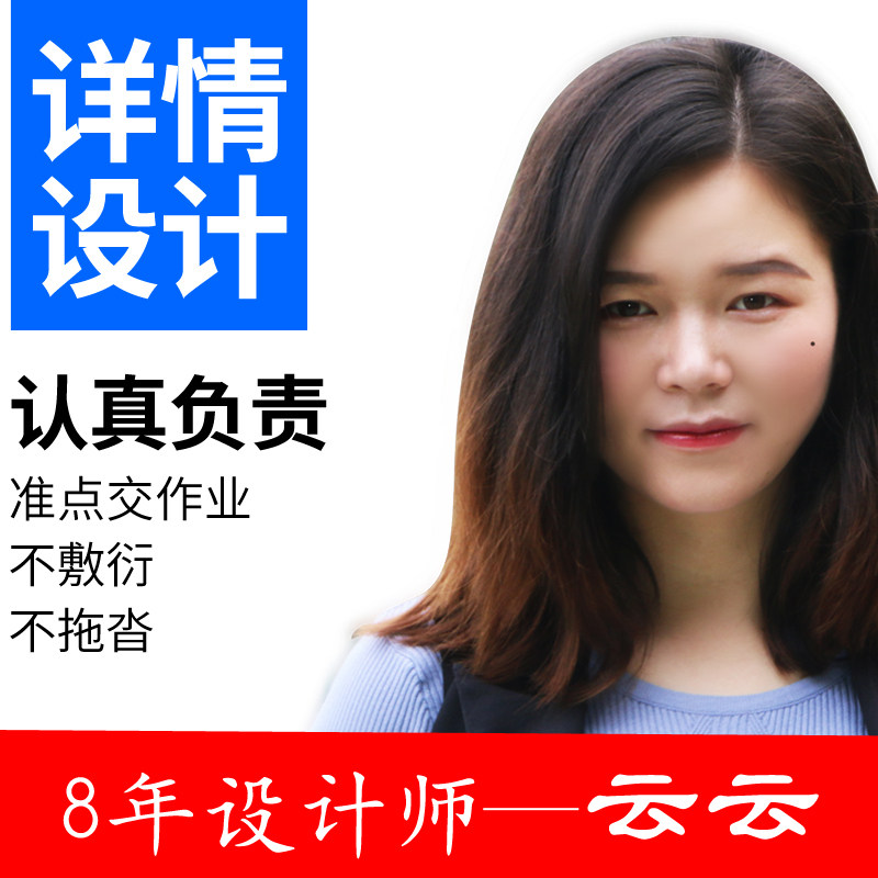 淘宝京东天猫店铺装修宝贝详情页设计首页定制做美工包月阿里网店