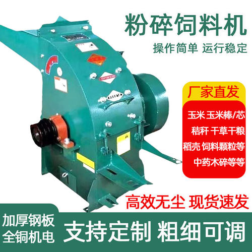 养殖场多功能粉碎机自吸式磨粉机