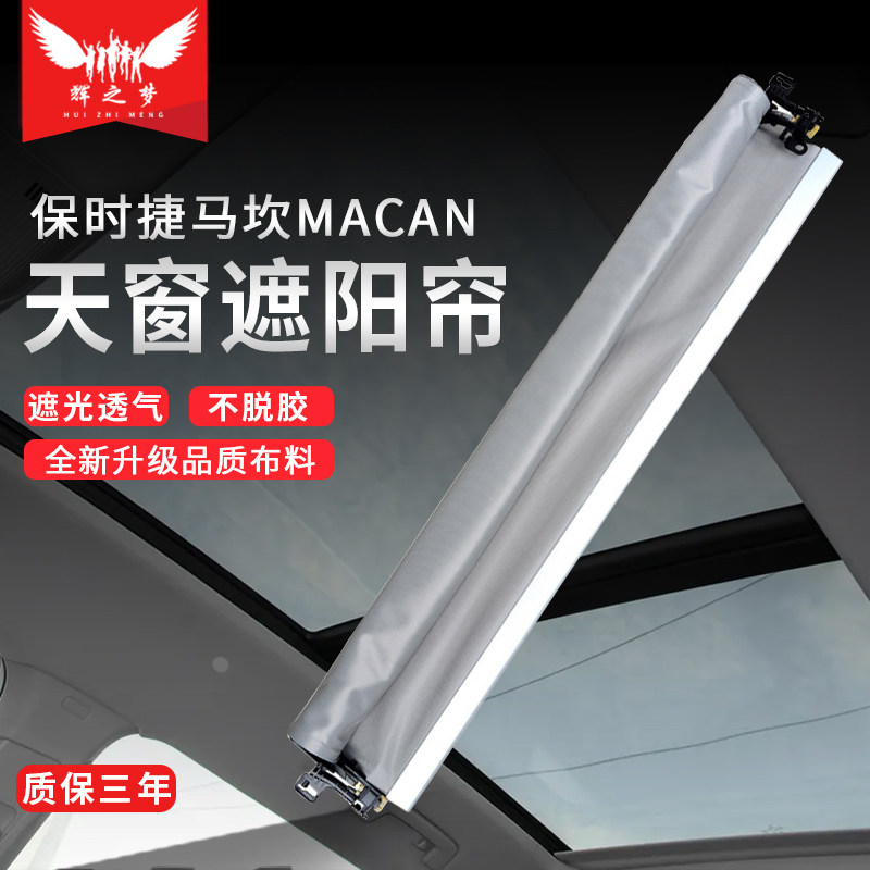 保时捷卡宴/Macan/马坎/帕拉梅