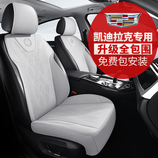 ct4 xt6 ct5 ct6 座垫 凯迪拉克xt5坐垫 gt4汽车座套锐歌四季 xt4