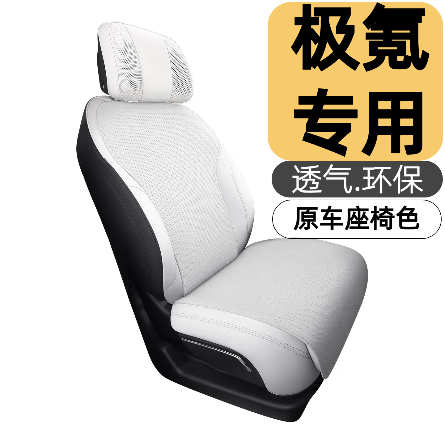 25款极氪9X坐垫夏季原车色座椅垫四季通用6/7座极氪009专用座垫