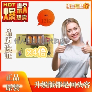 蚂蚁辉腾虎王12粒包装 原装 金 美国v8虎虎生威老款 盒情人节礼 正品