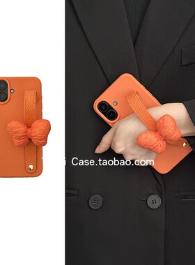 气质橙色充棉蝴蝶结软皮带条适用17promax苹果15promax手机壳iphone13个性气质11小众12软胶16防摔14保护套