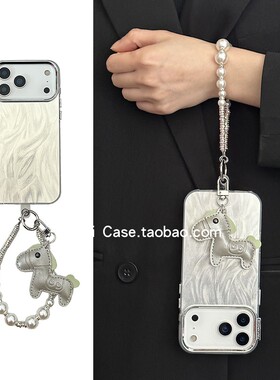小众ins镭射银灰色羽纱壳小马挂件适用17promax苹果15promax手机壳iphone14高级感13珍珠闪钻链条16保护套12