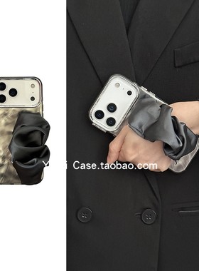 高级感小众深灰色凌波丝巾弹力手腕带16适用17promax苹果15promax手机壳iphone14时尚防摔12pro手拎11保护套