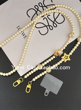 手机挂链斜挎长款黄色磨砂珠可爱公仔星星防丢结实包链潮通用插片