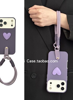 大视窗二合一硬壳高级感紫色小爱心适用苹果17promax手机壳iphone15promax手拎绳16pro简约防摔14保护17套