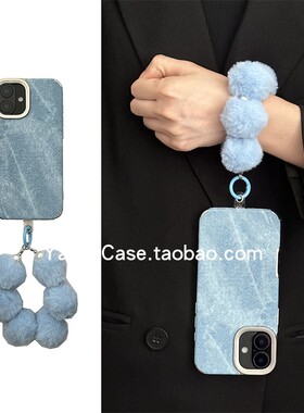 日韩ins蓝色牛仔纹毛绒绒球链条16promax适用苹果15promax手机壳iphone13pro个性15防摔16全包14保护套