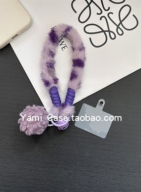 手机挂链短款奢华紫色豹毛绒手绳铃铛毛球百搭小众钥匙扣通用插片
