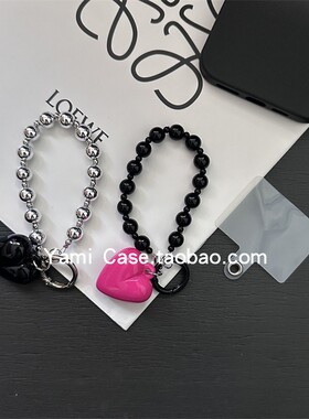 手机挂链短款ins黑色大小圆珠大爱心挂件ccd相机小众挂饰通用插片