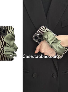 小众复古绿色斑马纹丝巾手腕带16promax适用苹果15promax手机壳iphone13pro新款15防摔16全包14保护套