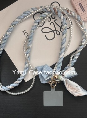 手机挂链斜挎长款高端时尚丝巾珍珠链精致户外防丢结实包通用插片