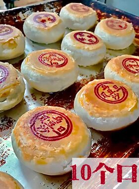 潮汕潮州贵屿 朥饼捞饼中秋酥皮 潮式月饼豆沙蛋黄五仁老式大月饼