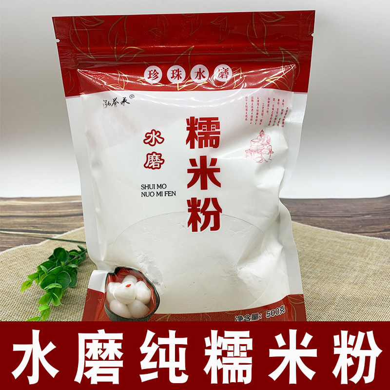 吉匠水磨纯糯米粉 农家自磨南瓜饼雪媚娘汤圆粉冰皮月饼原料,粮油调味/速食/干货/烘焙,面粉/食用粉,淘宝优惠券,粉丝福利购,淘宝优惠卷