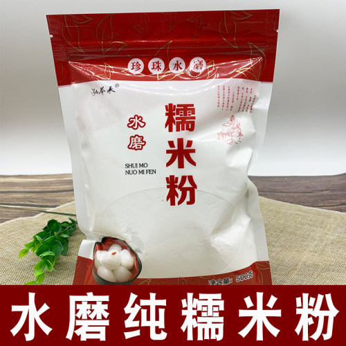 泓誉承水磨纯糯米粉农家