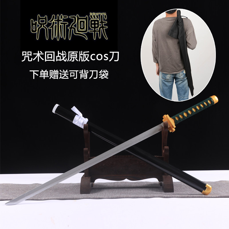 咒术回战乙骨忧太武器cos道具三轮霞的刀动漫木刀儿童玩具小太刀