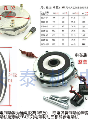 DMZ1-05/08/15/30/40/80/150 电机制动器电磁失电制动器YEJ制动器