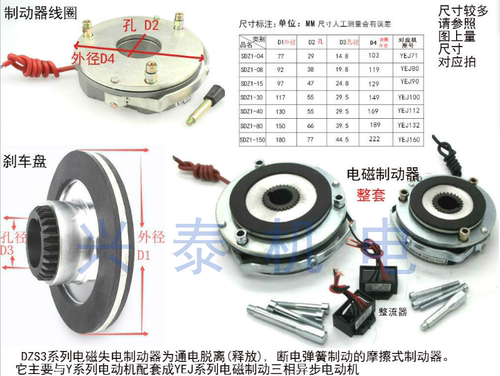 DMZ1-05/08/15/30/40/80/150 电机制动器电磁失电制动器YEJ制动器