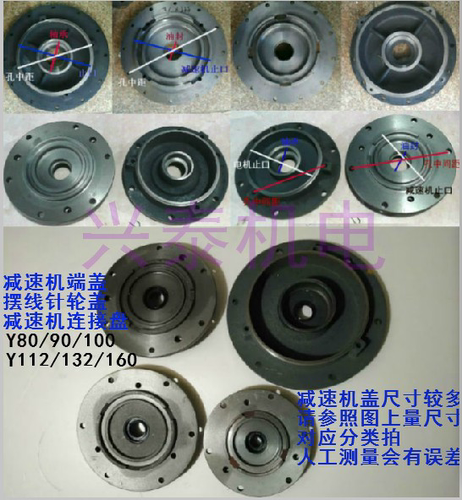 三相电动机摆线电机法兰立盖Y80/90/100/112/132/160减速机连接盖