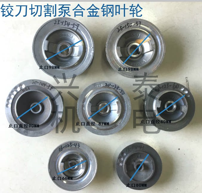 切割式污水泵合金钢抽化粪池图片