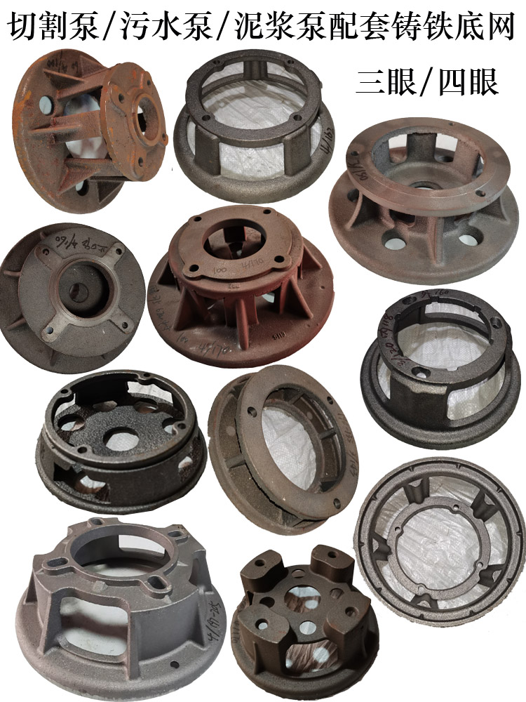 排污水泵配件WQ1.1KW11KW37KW泵底网3眼/4眼底座铸铁过滤网泵壳