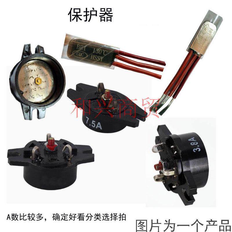 电机配件三相水泵过热保护器
