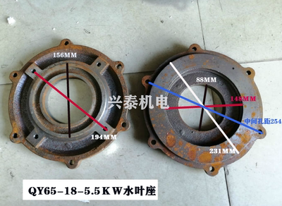 QY65-18-5.5KW油浸式潜水泵配件轴25水叶轮铁导叶水叶座上帽上盖