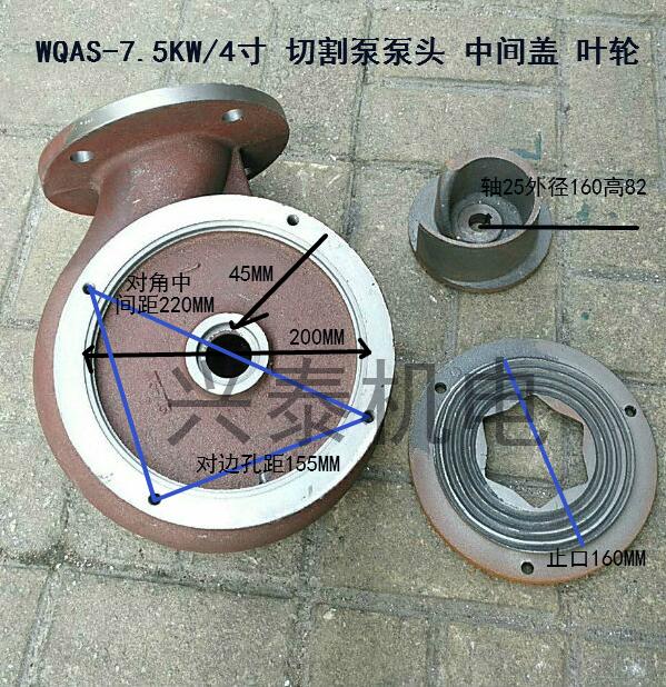 切割式泵头中间盖底座抽化粪池图片