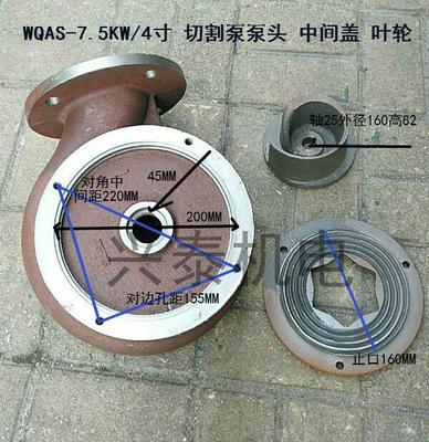 切割式泵头中间盖底座抽化粪池