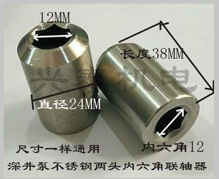 深井泵配件电机水泵连接器内六角不锈钢深井泵花键齿联轴器轴套