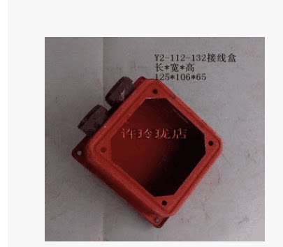 Y2系列电机配件Y2-112-132电机接线盒铁皮线盒方形线盒