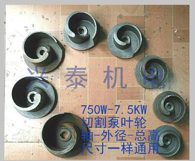 叶轮化粪池中间盖切割泵
