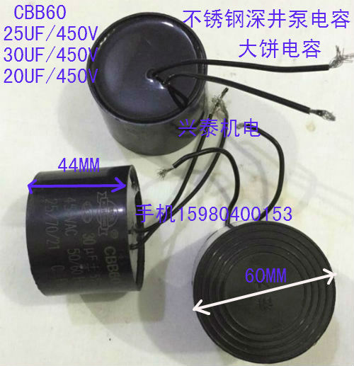 深井不锈钢泵配件大饼20 25 30 35 40 45 50 60uF油浸水泵电容器