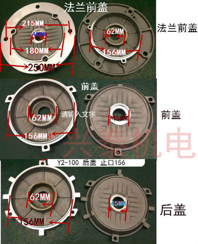 减速电机铝端盖Y2-100三相电机配件YS-100端盖止口156三柱前后盖