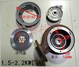 WQAS1.5/2.2KW切割式污水泵化粪池排污泵叶轮泵头底网中间盖