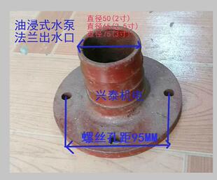 4寸 QY油浸潜水泵配件2寸 2.5寸 3寸 8寸出水口油泵铁出水口 6寸