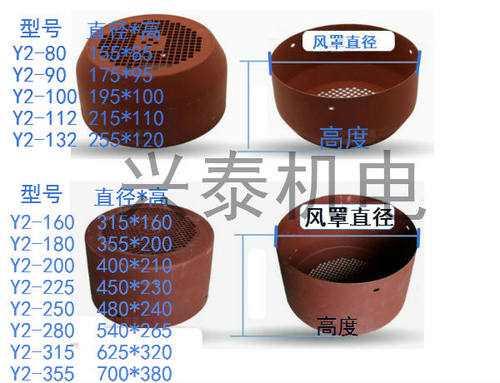 Y2风罩电机防护罩Y2-160/180/200/225/250风罩11-45KW铁皮风帽