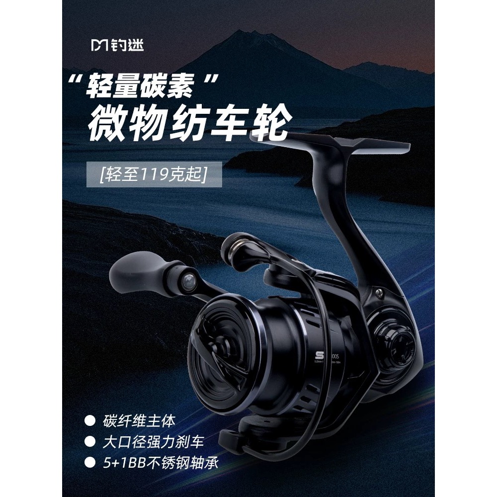钓迷新款澳卡S2微物纺车轮斜口浅线杯轻量化远投碳纤维路亚渔线轮