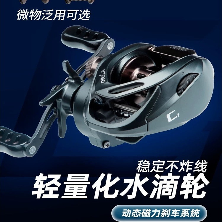 钓迷澳卡C1水滴轮超轻微物泛用路亚轮远投打黑防炸线新手渔线轮