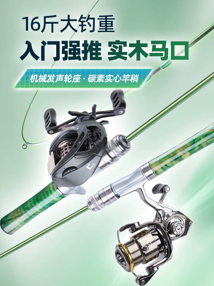 钓迷快鲨马口实木版微物路亚竿杆全套UL超轻溪流弹射新手鱼竿套装
