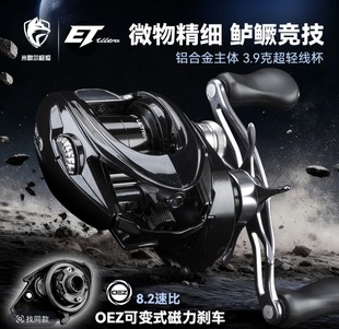 米歇尔极狐ET Ultra微物精细鲈鳜竞技水滴轮金属主体OEZ可变刹车