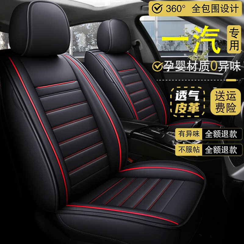 天津一汽威志V2V5威姿威乐夏利N3N5N7四季通用全包座套汽车坐垫套