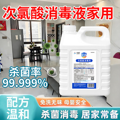 空消甲流消毒喷雾母婴流感次氯酸消毒病杀菌玩具家用房间消毒液
