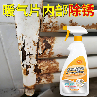 暖气片内部除锈剂家用铁窗防盗门把手不锈钢防盗网生锈强力除锈液