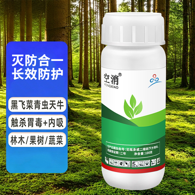 高效氟氯氰菊酯天牛杀虫剂园林树木杨树鞘翅目幼虫钻心天牛杀虫剂