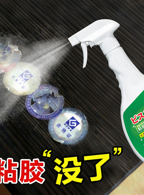 九行桌面除胶剂木质衣柜子双面胶溶解去贴纸家用解胶剂胶印去除剂